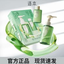 逐本卸妆油清欢玉感卸妆油套盒温和乳化快深层清洁卸妆膏官方正品