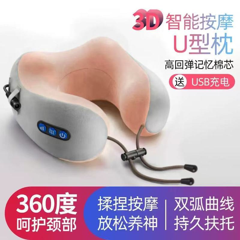 多功能U型枕记忆棉便携式车载旅行电动颈部颈椎按摩器U型按摩枕|undefined
