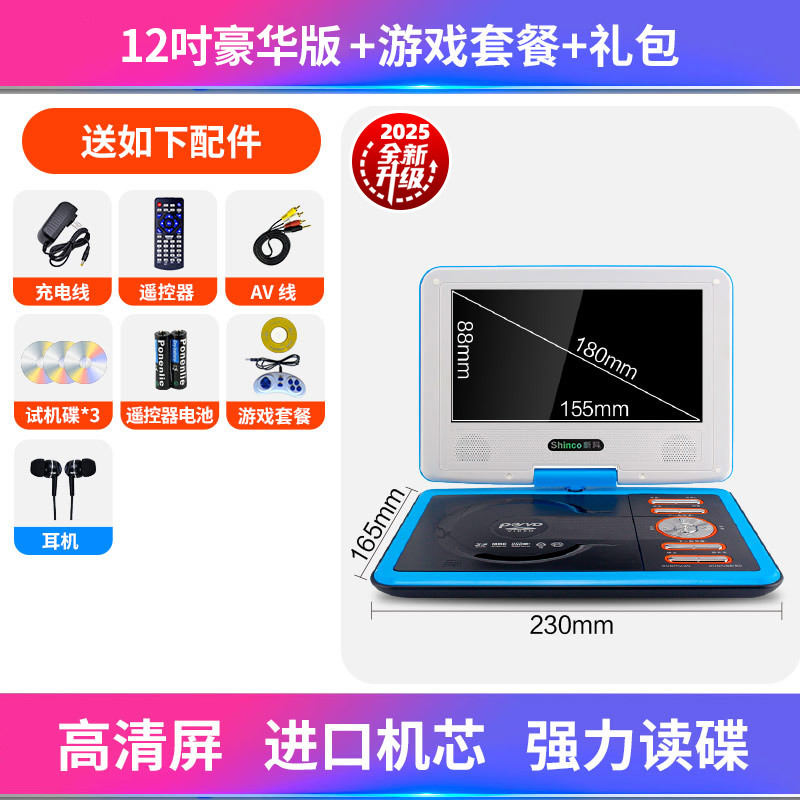 DVDプレーヤー モバイルビデオプレーヤー CDディスク VCD ホーム EVD 小型テレビ 学習オールインワン ディスク読み取り機