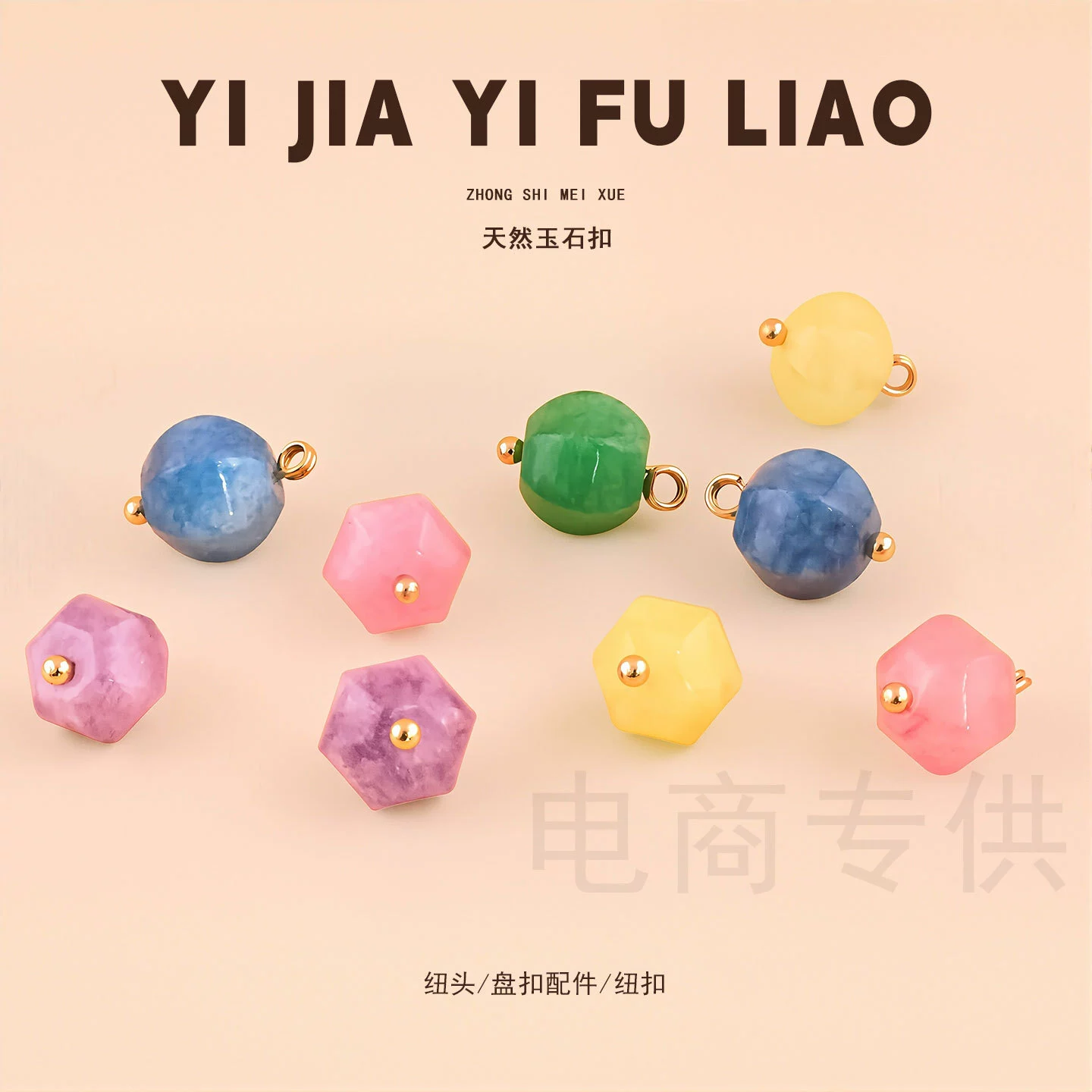 Нефритовые пуговицы в форме фонаря, пуговицы из натурального нефрита, династия Хань, костюм Тан, пуговицы из парчи Сун, аксессуары для одежды, поставки для электронной коммерции