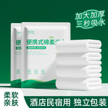 一次性浴巾毛巾独立包装套装批发出差旅行酒店用品棉柔加厚洗浴巾
