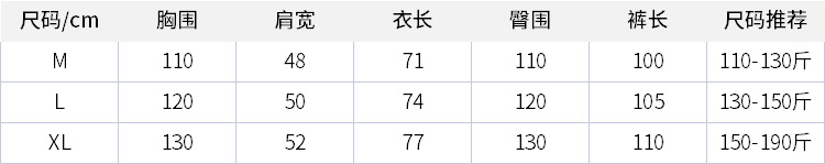 男秋冬棉毛.png