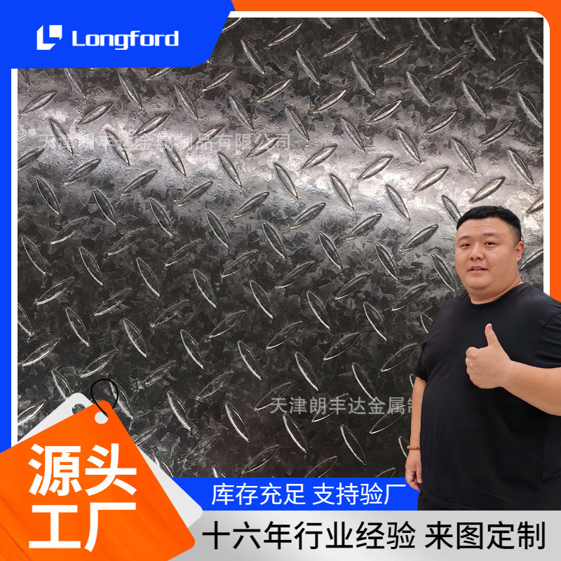 扁豆型菱形压花钢板2.5*1250mm H-Q235B楼梯高锌层镀锌花纹钢板