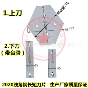 Light first BL2020 angle steel punching production line upper and lower length blade 9crsi material iron tower industry blade