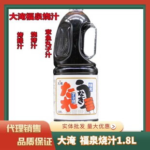 ��ʽ��˾���������Ȫ����֭��֭1.8L�������~֭�՟�֭���w���l