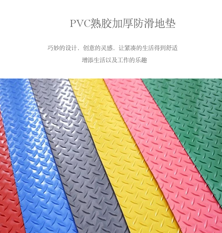 pvc Thickeneded Non-slip Mat Plastic Door Waterproof Rubber Door Mat Corridor Staircase Warehouse Kitchen Floor Rubber Floor Mat