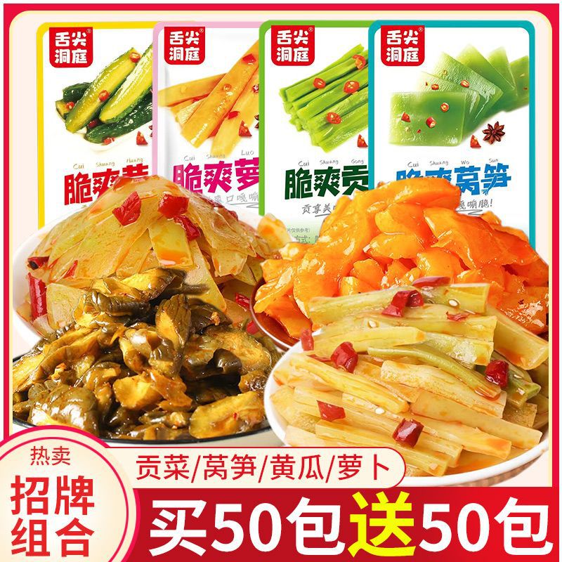 Snacks and Side Dishes: Pickled Vegetables, Small Packages, Individual Gift Packs, Ready-To-Eat, Bagged, Hunan Specialty, Pure Radish