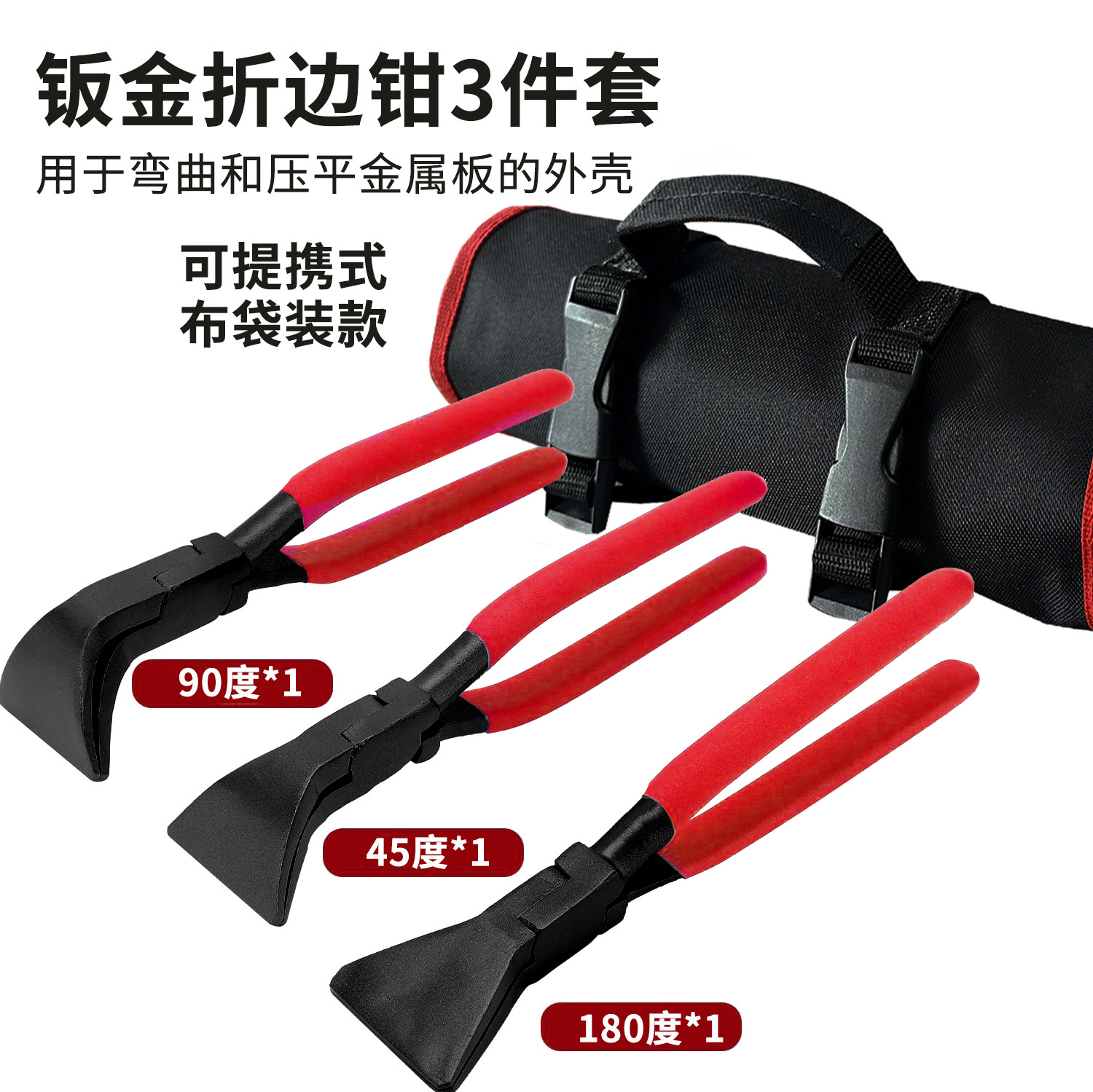 Alicates plegables alicates de hoja de metal durable anti-óxido de forja anti-slip alicates plana