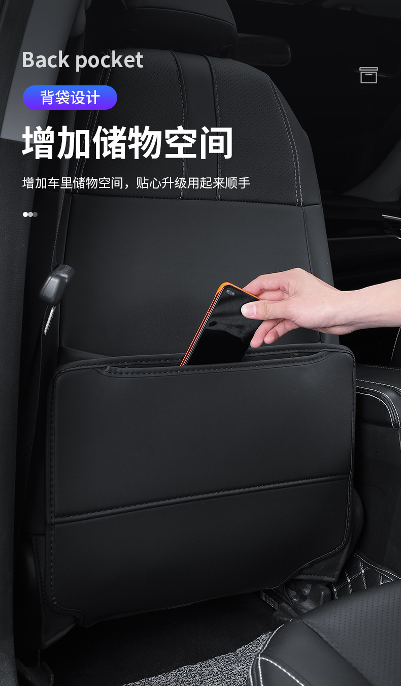 Suitable for Xpeng P7 Rear Seat Anti-Kick Pad P5 Rear Seat Protection G3 Interior Decoration Seat Back Car Supplies G9