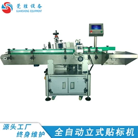 贴标机械