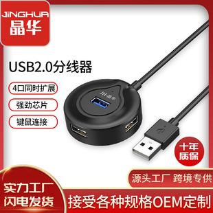 Usb2.0 hub usb interface expansion dock four-in-one hub multi-port extender computer splitter docking station