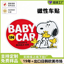 永磁材料;冰箱贴;车身贴