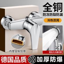 铜混水阀冷热水龙头淋浴卫生间浴室洗澡热水器花洒沐浴混合开关阀