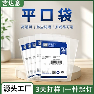 定制pe平口袋加厚高压塑料包装袋印警示语透明薄膜袋保鲜袋塑料袋
