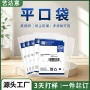定制加厚高压透明薄膜袋