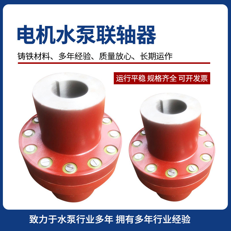 现货弹性梅花联轴器水泵配件ML柱销式联轴器电机水泵联轴器