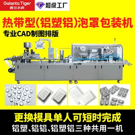 灌装机械;多功能包装机;封口机械