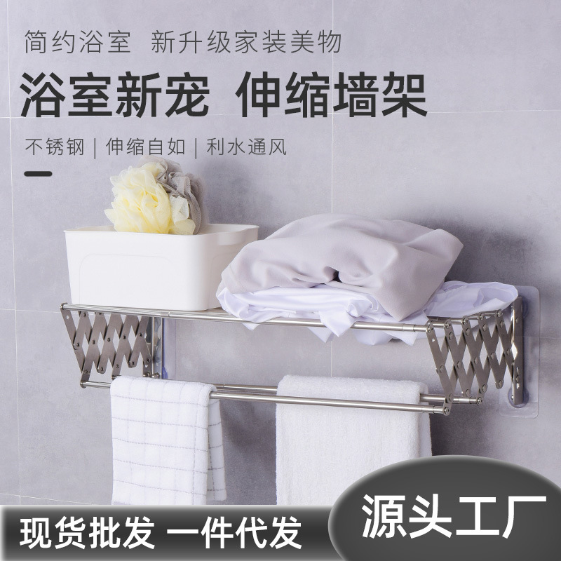 Stainless Steel Retractable Punch-free Bathroom Towel Rubbing Towel Storage Rack Multi-functional Bathroom Household Towel Rack