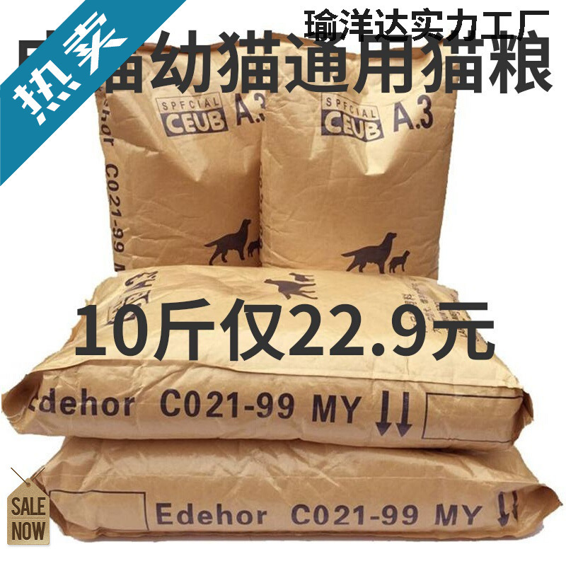 Cat Food 20 Pounds 10 Pounds 20kg Large Bags of Ocean Fish Flavor for Adult Cats and Kittens to Remove Tear Stains for Domestic Cats and Stray Cats