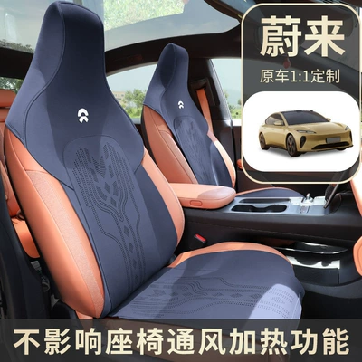 Four Seasons Pad – seat cover cushion