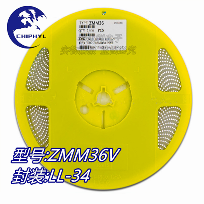 ST 贴片稳压管ZMM36 LL34 圆柱玻璃管1206