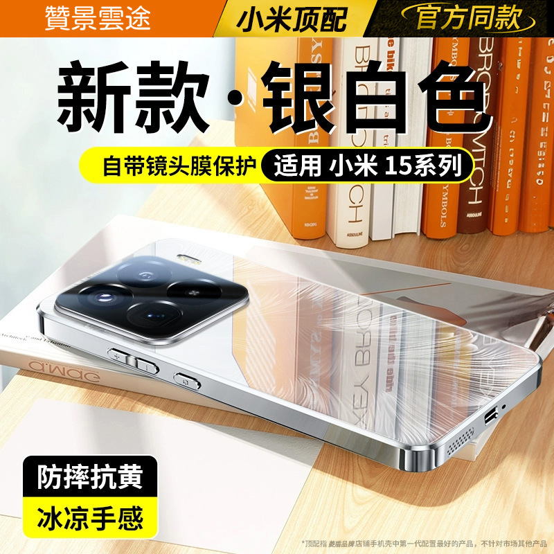 适用小米15手机壳电镀镜面羽纱玻璃小米14全包镜头膜硬套K80保护|undefined