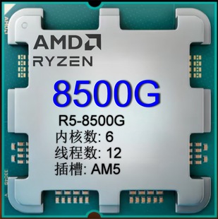 260407���h�rӆُ �J�� CPU ���b ����6 ���AM5 R5-8500G