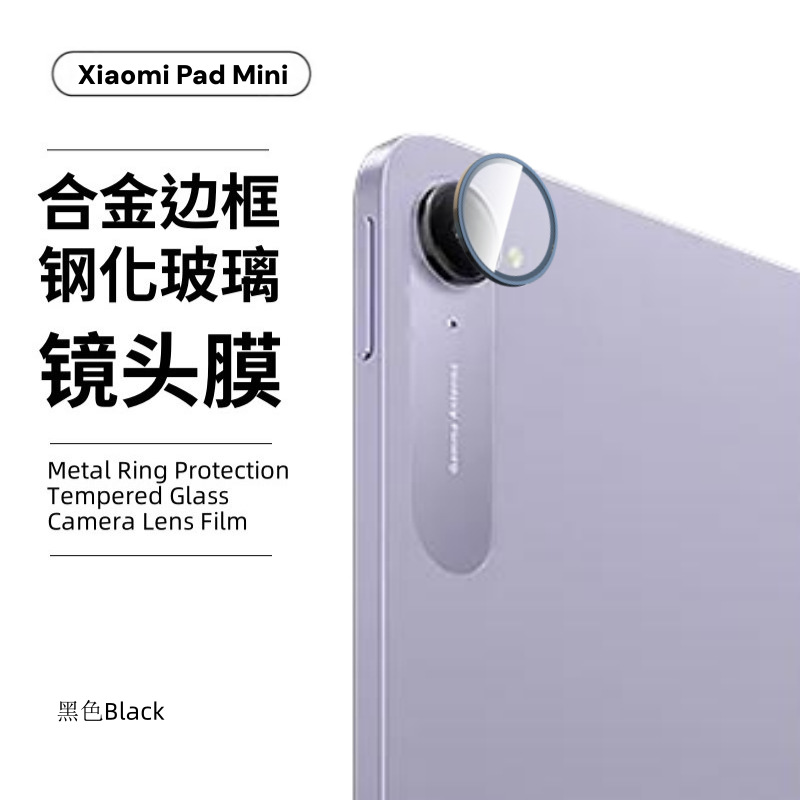 Aplicable a Xiaomi padmini película templada placa de alta definición cubierta de vidrio a prueba de explosiones arroz rojo kpad película de lente de ojo de halcón