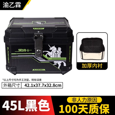 Thickened and Anti-Fall Motorcycle | Motorcycle trunk - premium-stainless-steel-lock45l-black-square-container-liner-black-knight