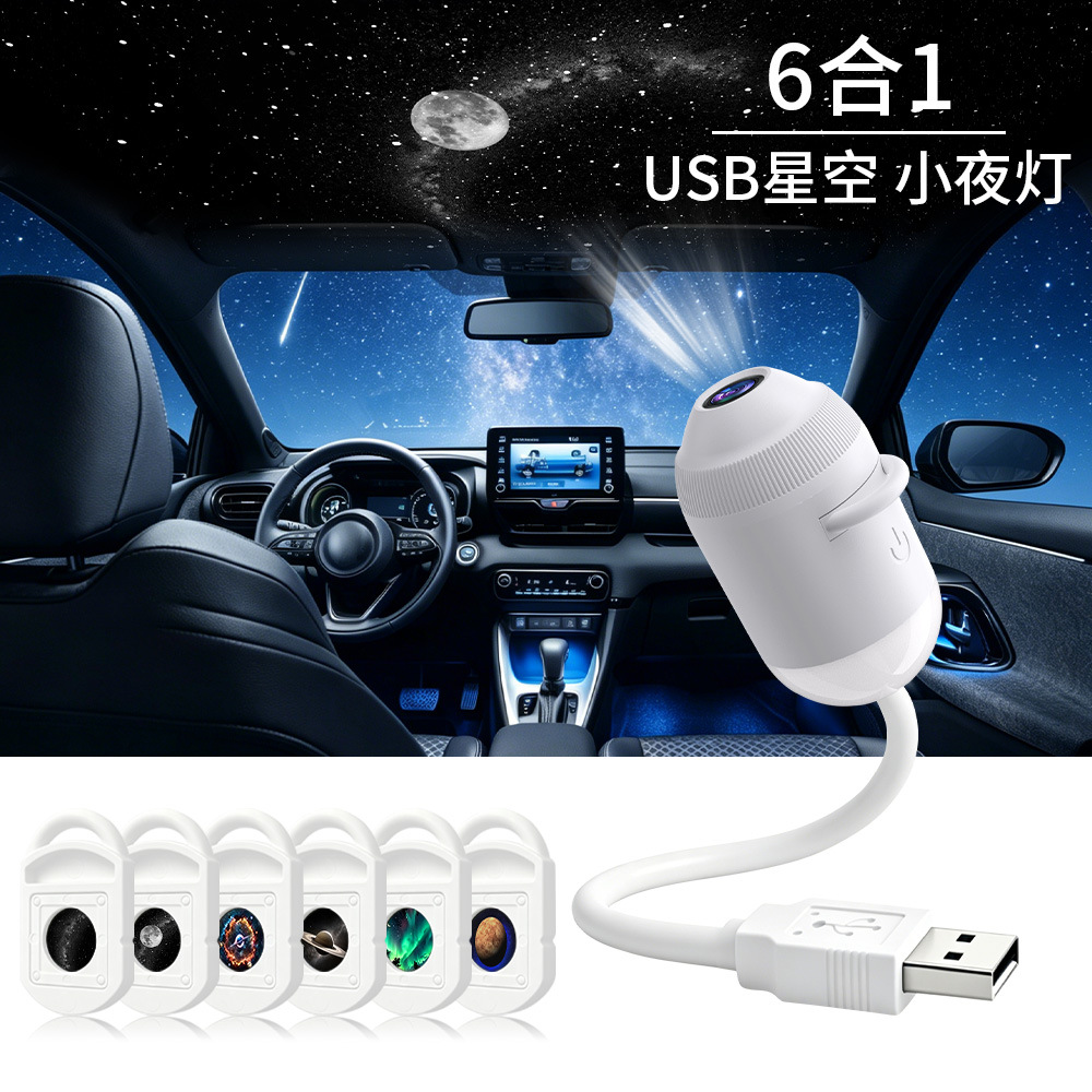 Explosiones transfronterizas de proyección de estrellas USB luces interiores de automóviles luces nocturnas románticas de atmósfera galáctica LED