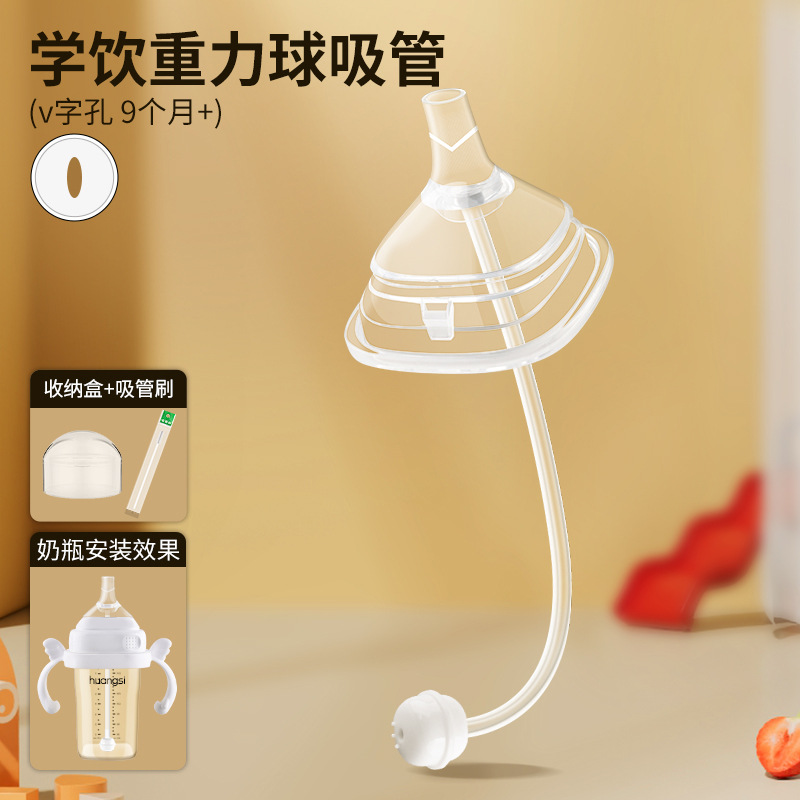 Aplicable para pezón inteligente anti-asfixia 1 / 2 / 3 segmento Y agujero imitación de leche materna accesorio de botella de leche sólida anti-inflamación