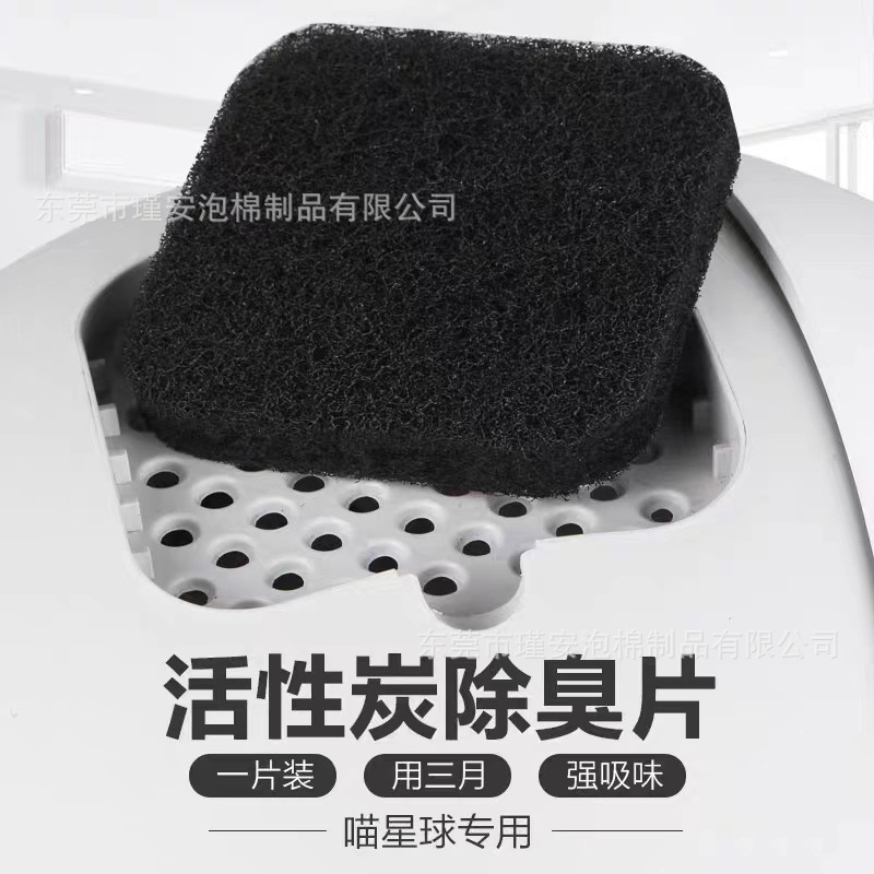 供应批发卷尾巴喵星球猫厕所除臭片单片装猫砂盆除味片宠物除味包