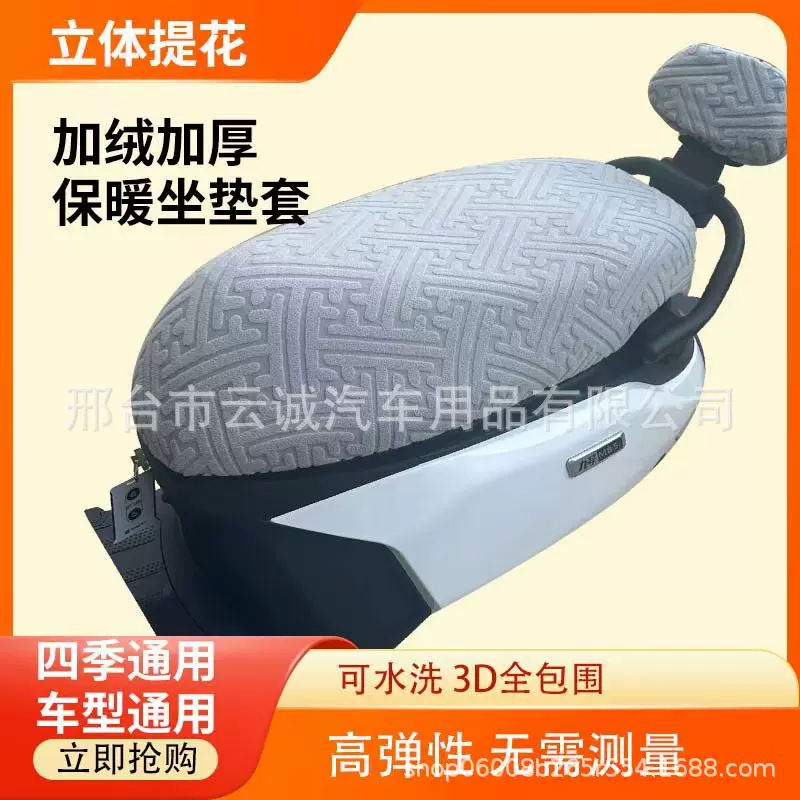 新款弹力防烫电动车坐垫套电瓶车踏板摩托车通用防晒四季通用防滑