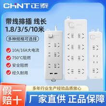 ��̩�Ų��Ų�����往�厧����usb�����10A 16A 1.8m/3/5/ʮ��