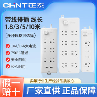 ��̩�Ų��Ų�����往�厧����usb�����10A 16A 1.8m/3/5/ʮ��