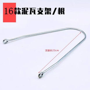 14/16/18泥瓦支架電動車泥瓦支撐架擋泥板固定支架