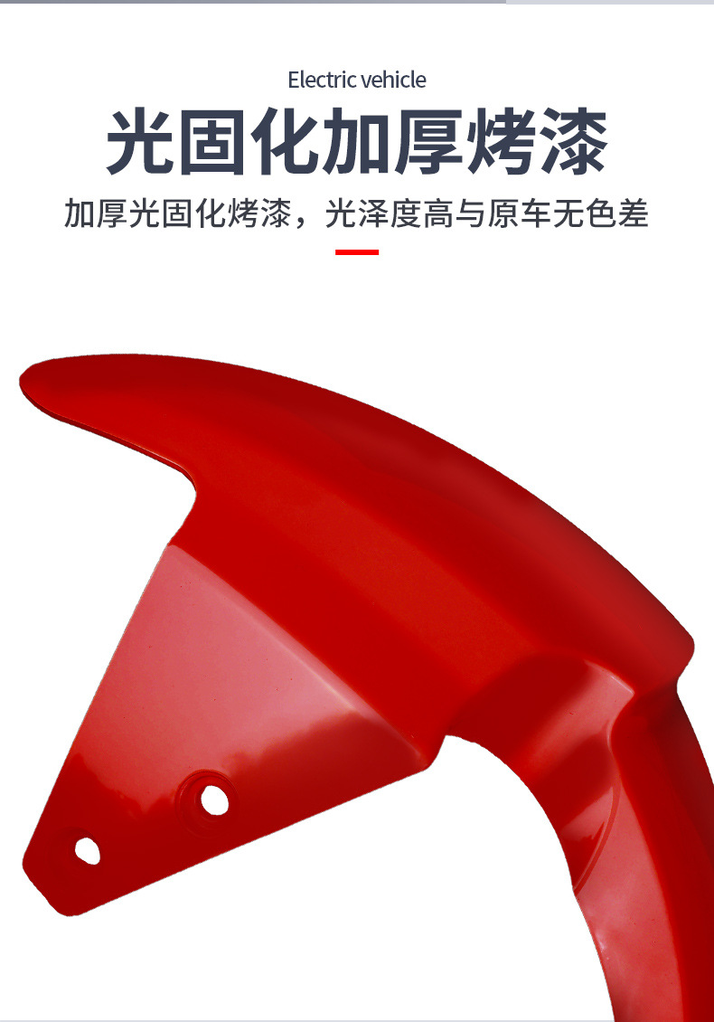 Cow Front Fender N1S Car Shell U1 Front Wheel N1 Battery Electric Vehicle Original Water Blocking Accessories Wholesale
