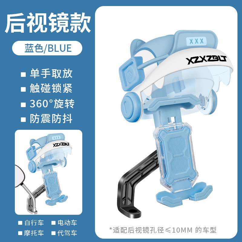 新型の自転車に乗るオートバイのヘルメットの携帯電話の支柱の日よけの日よけの防雨の自動ロックのナビゲーションブラケット|undefined