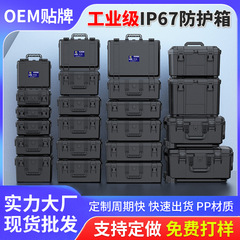 PP塑料防水工具箱收纳箱安全防护箱精密仪器设备三防箱子海绵