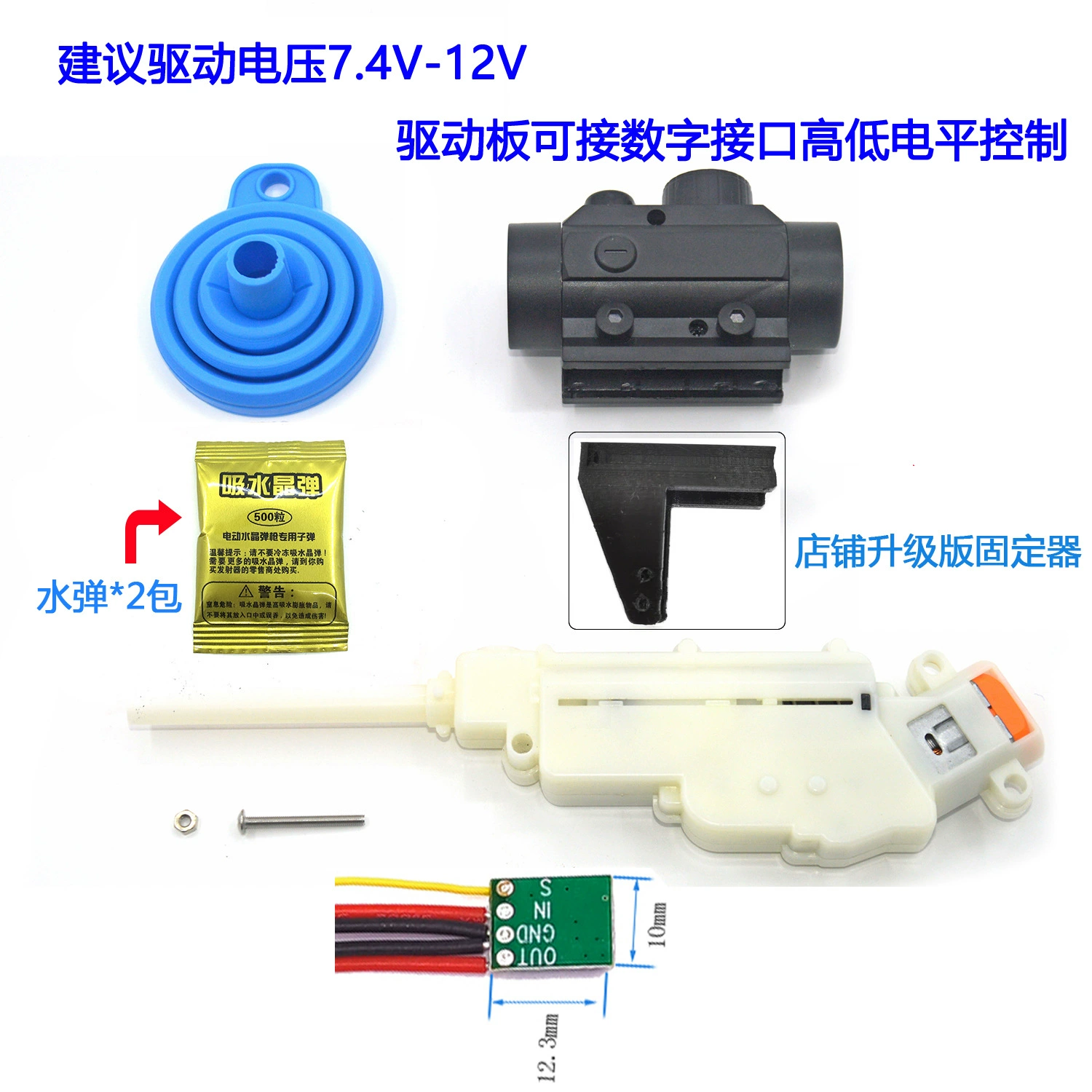 Modified hydrogel balls, gearbox, launcher, training, DIY