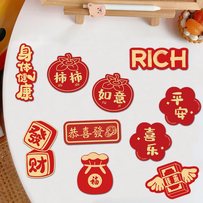 新年小贴纸52张新年小礼物装饰贴春节字DIY手账手机壳自粘防水|ru