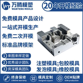 塑料模;仪表壳体;注塑加工