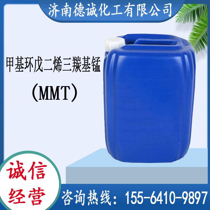 supply MMT methyl carbonyl Octane number improver Nonmetallic gasoline MMT