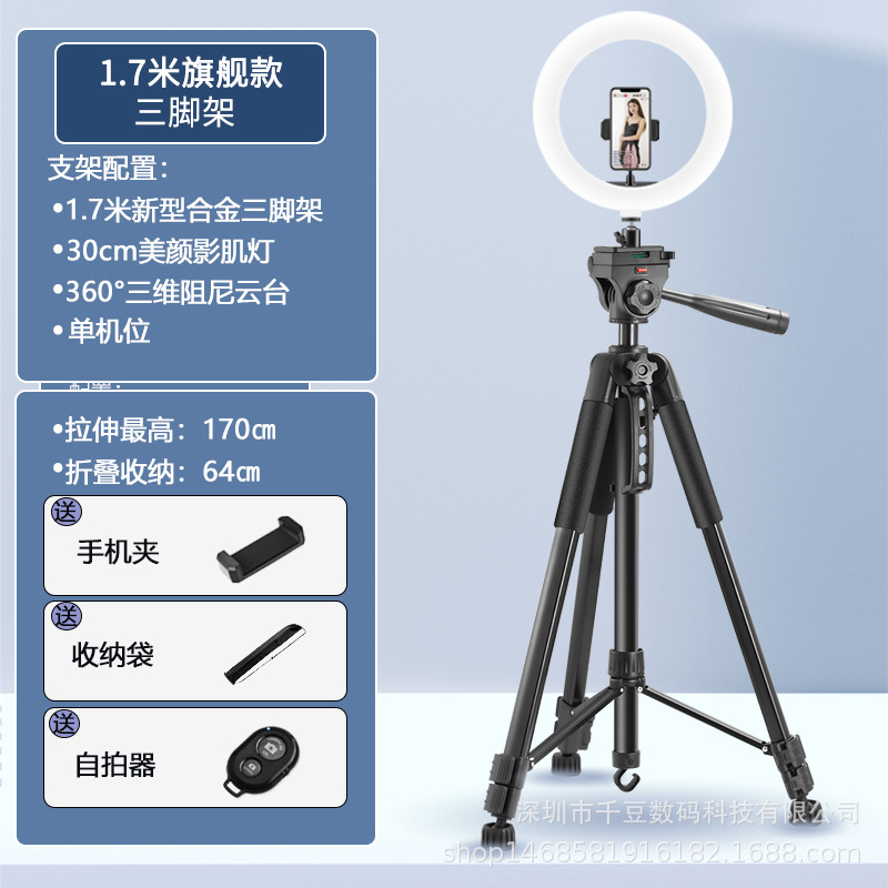 携帯電話のスタンドのカメラは三脚の生放送を撮影します。|undefined