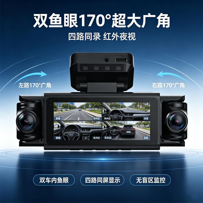 New cross-border product: 4K dashcam with 4-camera setup, front and interior fisheye wide-angle lenses, and WiFi connectivity