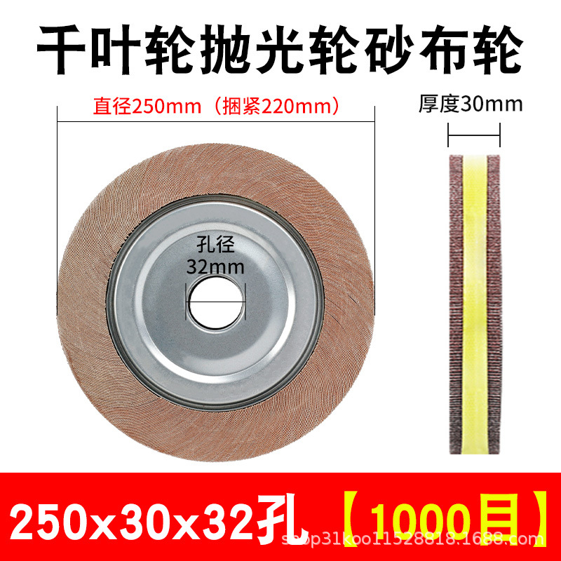 Gran tiburón blanco 1000 rueda de pulido rueda de cinta de molienda rueda de molienda de papel de lija 1000 hoja de espesamiento metal pulido obturador