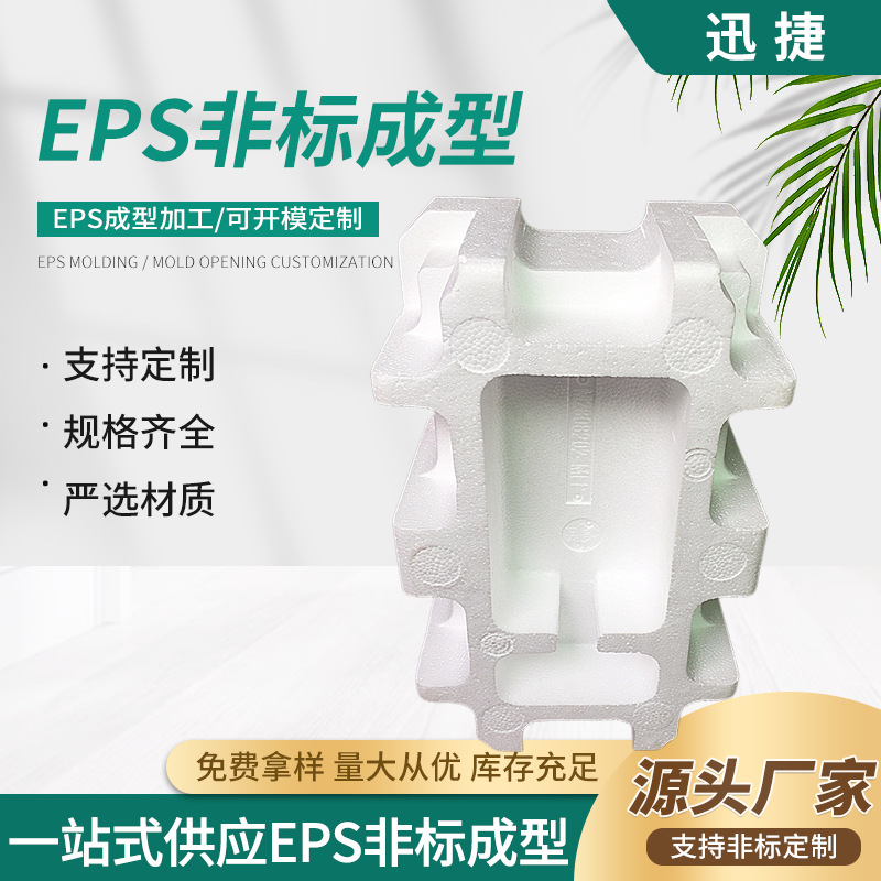 泡沫厂优惠供应美容护肤彩妆无腐蚀性仪器工具箱保利龙EPS包装