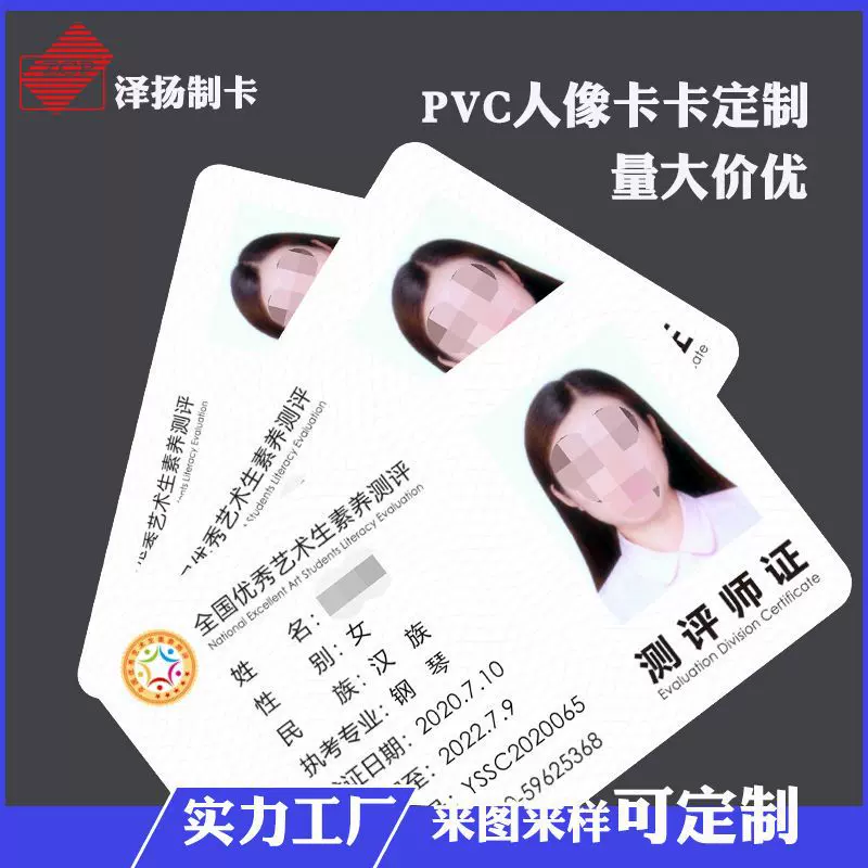 PVC工作证IC人像卡RFID智能电子学生证员工考勤卡工牌小区门禁卡