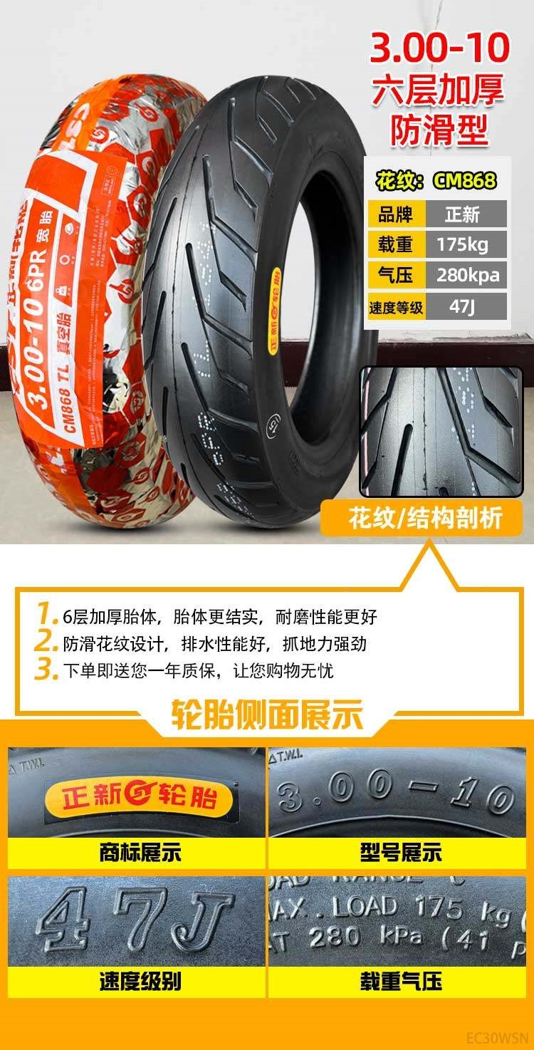 Suitable for Zhengxin tires 3.00-0, other electric vehicle tires, other 4X3.2 scooter tires, 8-ply, 300-1 other