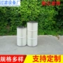 除尘覆膜吊装无纺布滤筒